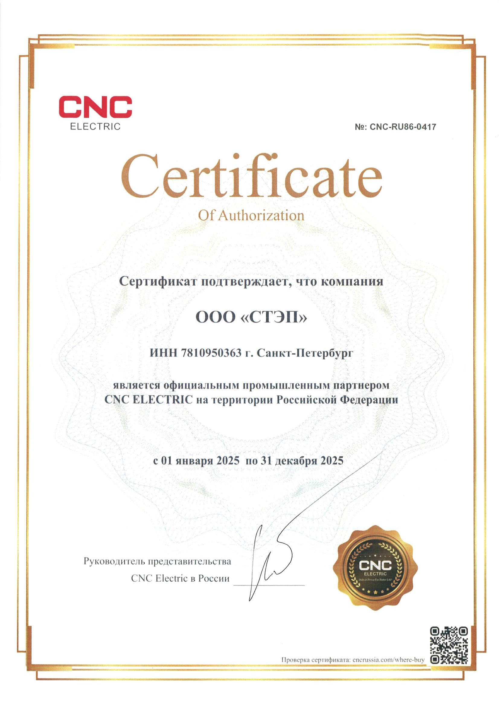 CNC партнерство