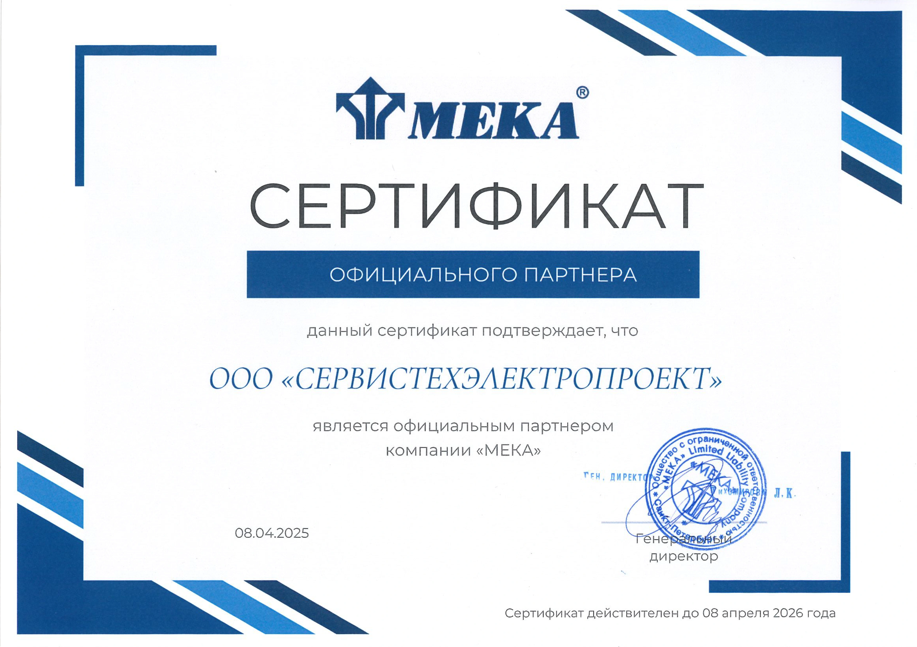 МЕКА партнерство
