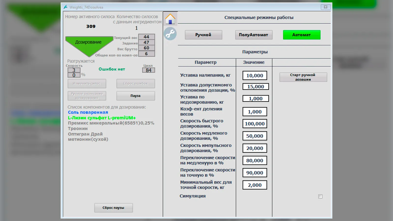 Дозирование